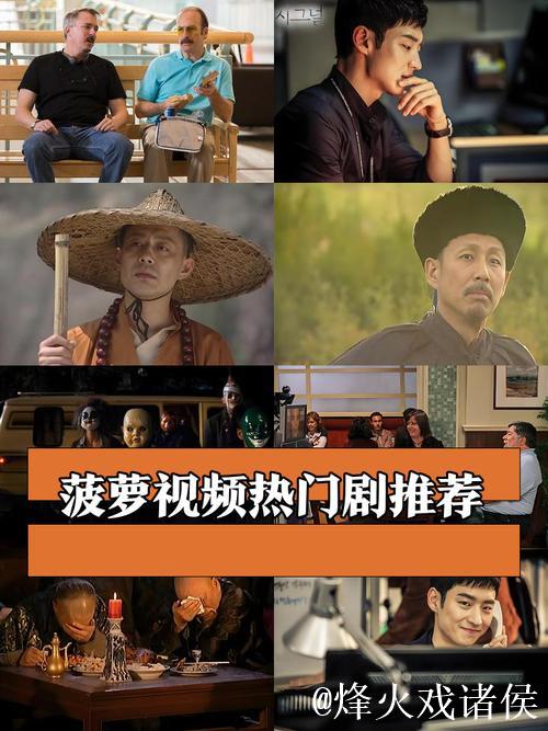 菠萝视频在线观看精彩合集